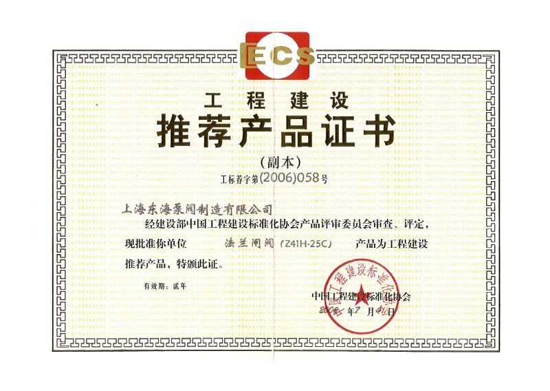 推荐九州网_九州(中国)证书