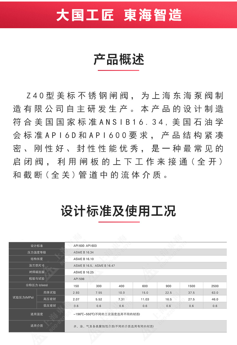 Z40型美标不锈钢闸阀_九州网_九州(中国)概述.jpg