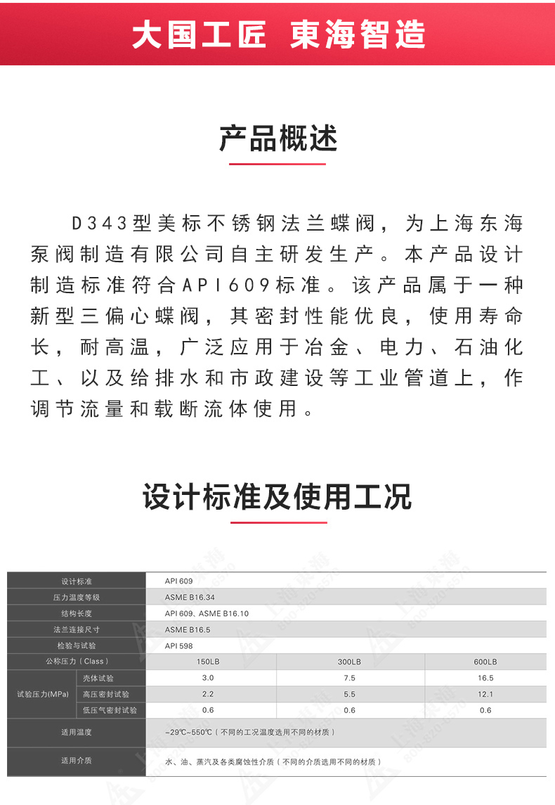 D343型美标三偏心法兰蝶阀_九州网_九州(中国)概述.jpg