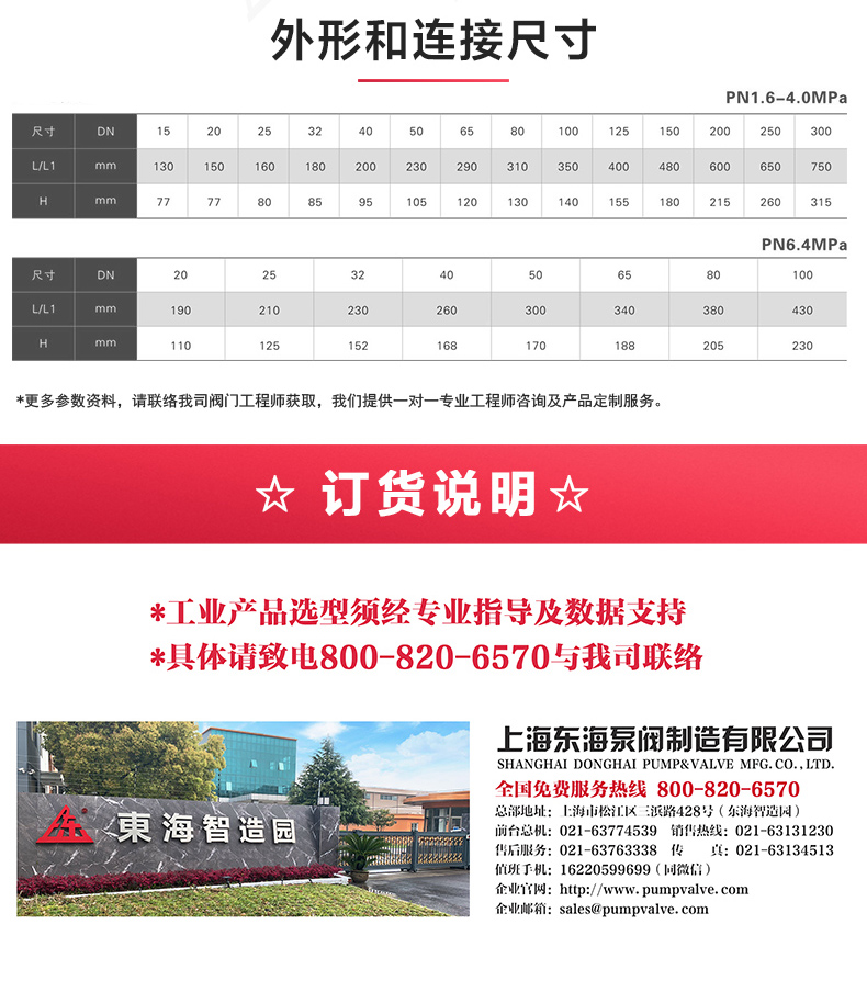 H41型国标升降式止回阀_九州网_九州(中国)外形尺寸.jpg