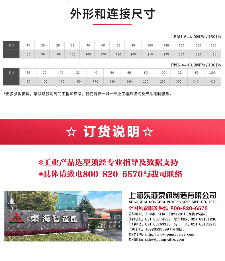 H42型国标立式止回阀_九州网_九州(中国)外形尺寸.jpg