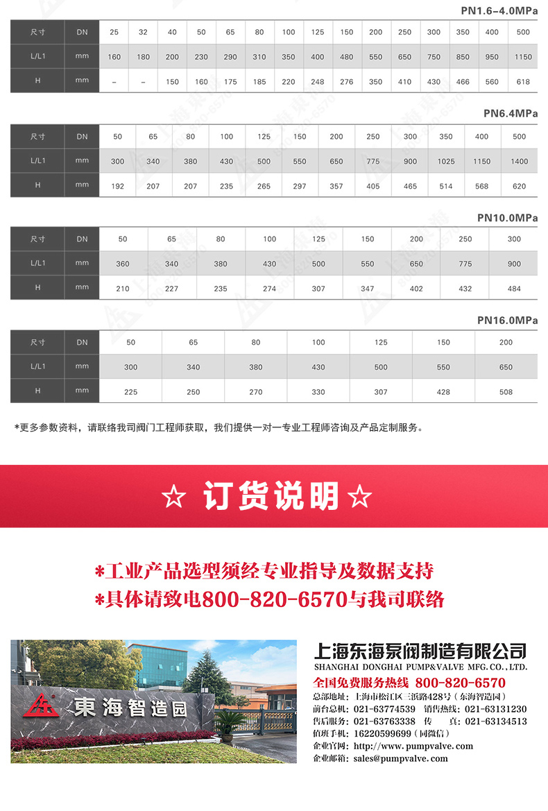 H44型国标旋启式止回阀_九州网_九州(中国)外形尺寸.jpg