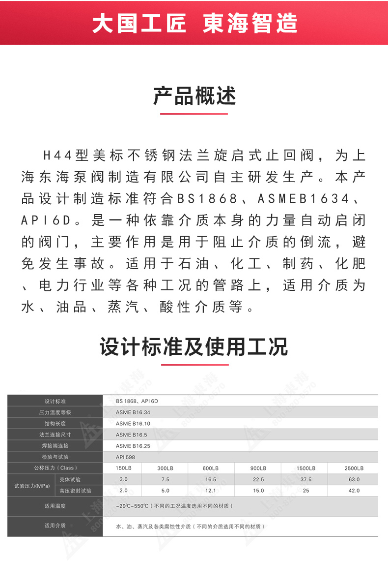 H44型美标旋启式止回阀_九州网_九州(中国)概述.jpg