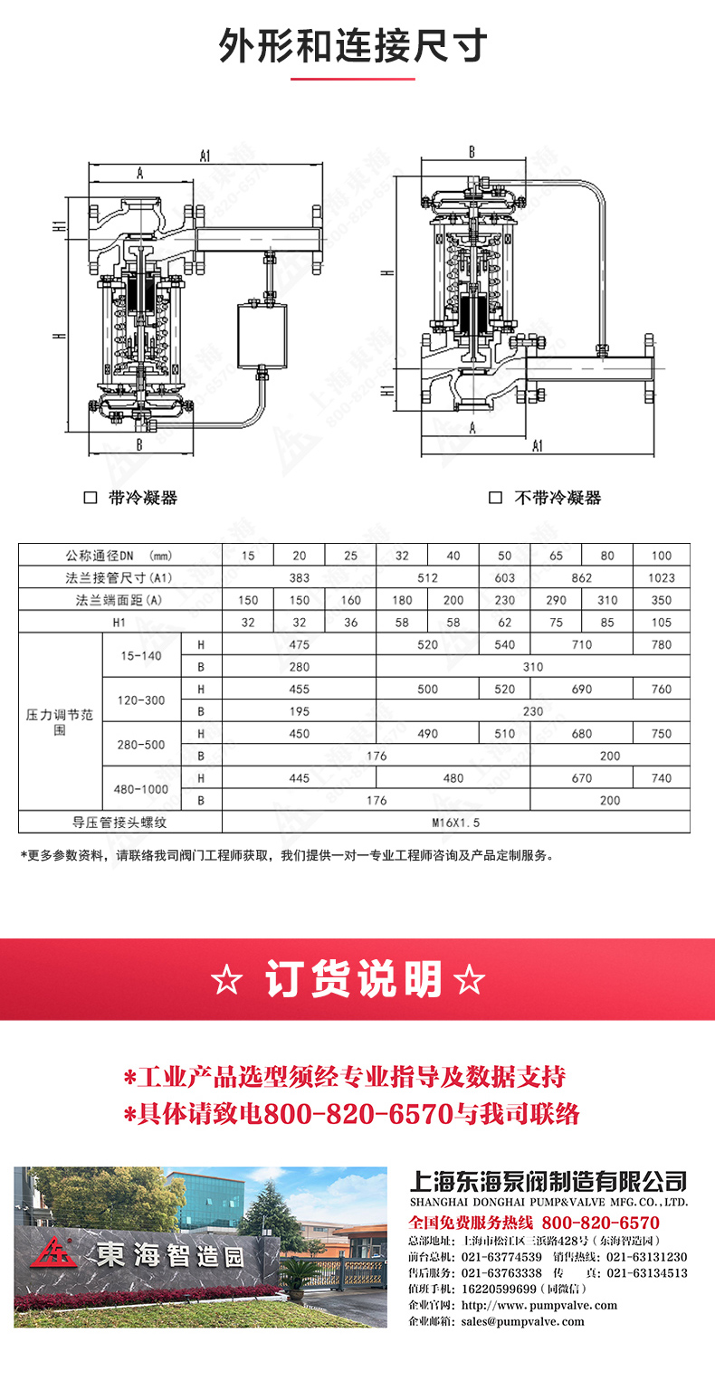 ZZYP型自立式压力调节阀_九州网_九州(中国)外形尺寸.jpg