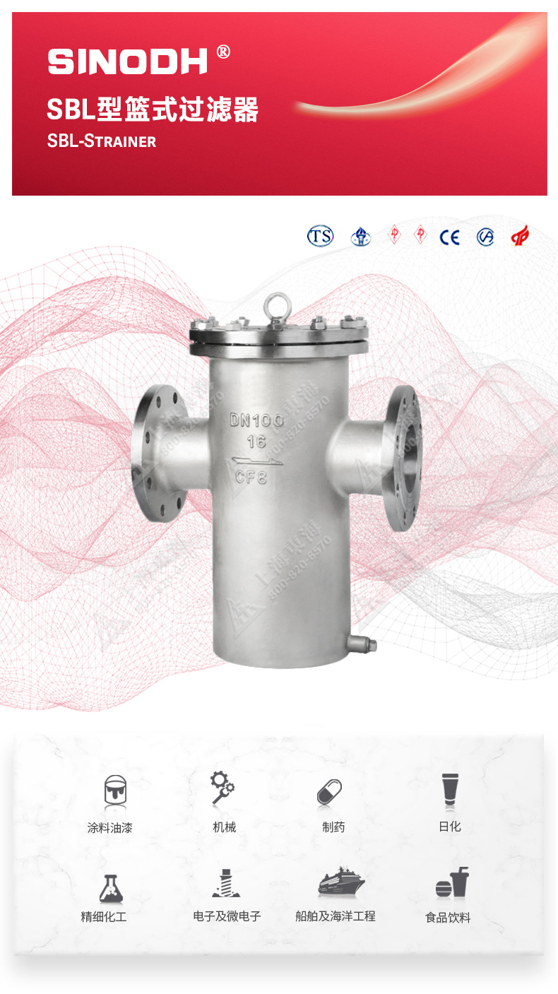 篮式过滤器_九州网_九州(中国)图片.jpg