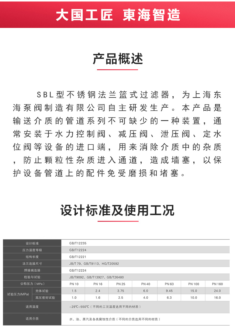 篮式过滤器_九州网_九州(中国)概述.jpg