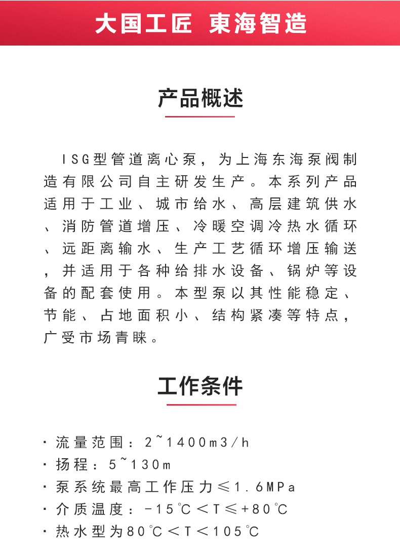 ISG型离心九州网_九州(中国)_九州网_九州(中国)概述.jpg