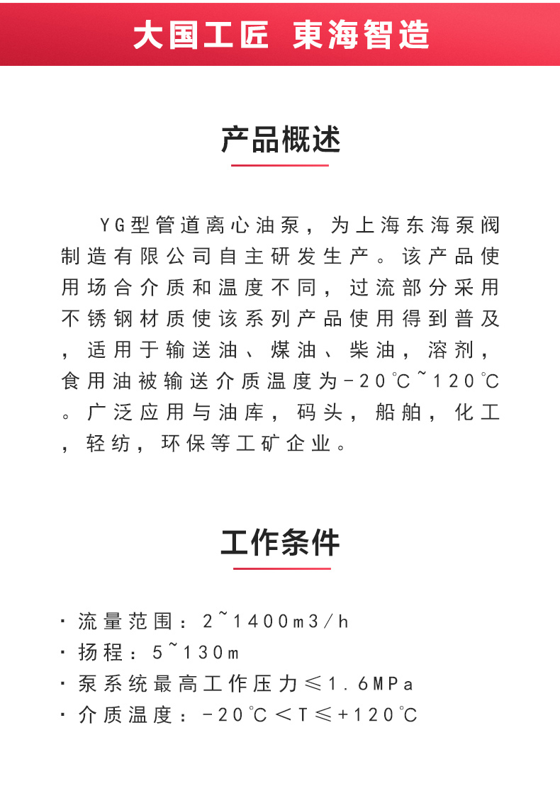 YG型油九州网_九州(中国)_九州网_九州(中国)概述.jpg