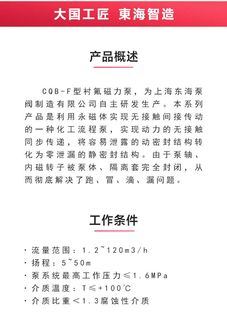 CQB-F型氟塑料磁力九州网_九州(中国)_九州网_九州(中国)概述.jpg
