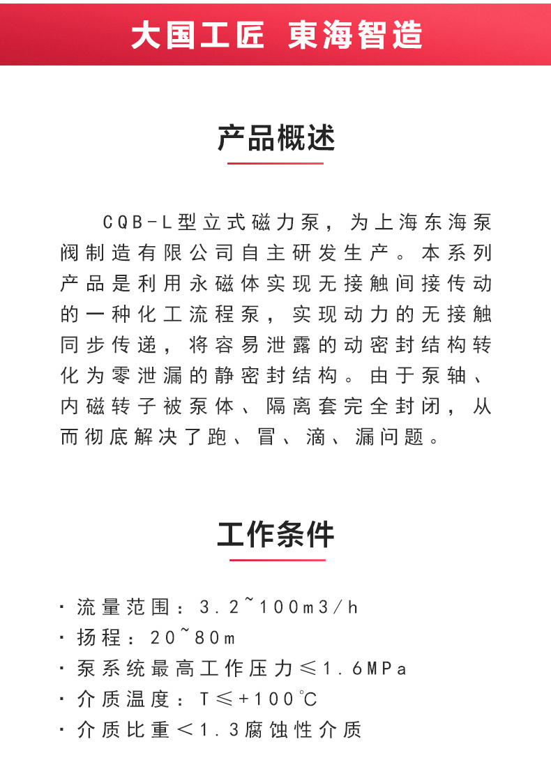 CQB-L型立式磁力九州网_九州(中国)_九州网_九州(中国)概述.jpg