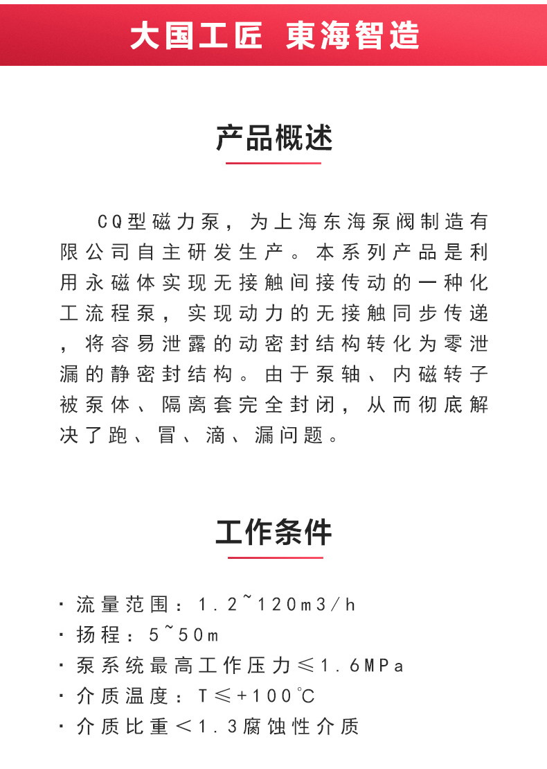 CQB型磁力九州网_九州(中国)_九州网_九州(中国)概述.jpg