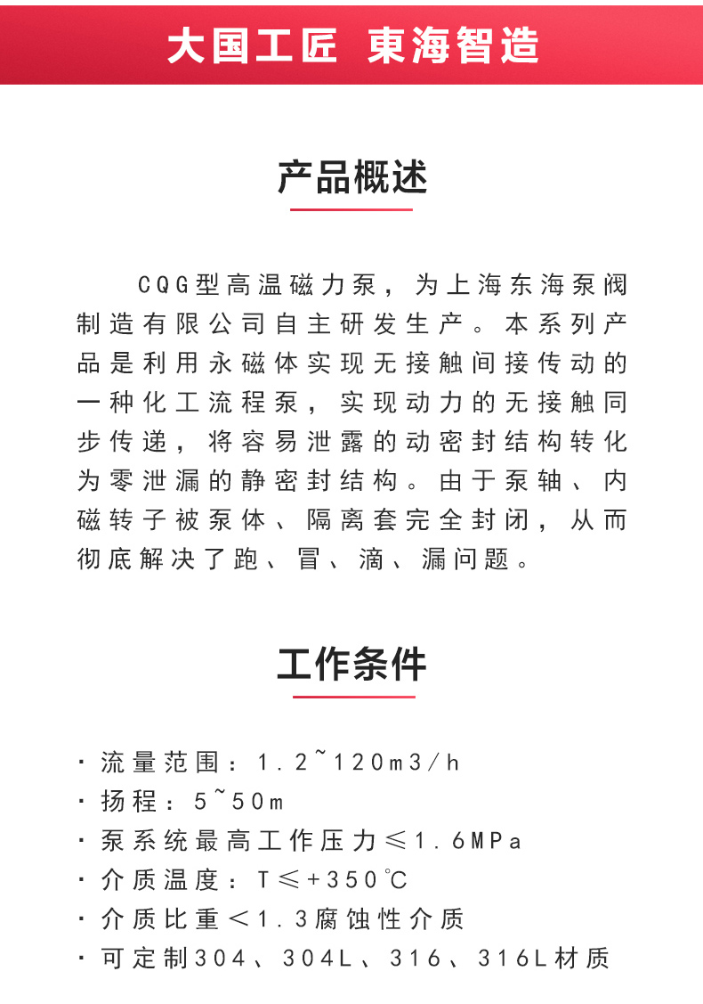 CQG型保温磁力九州网_九州(中国)_九州网_九州(中国)概述.jpg
