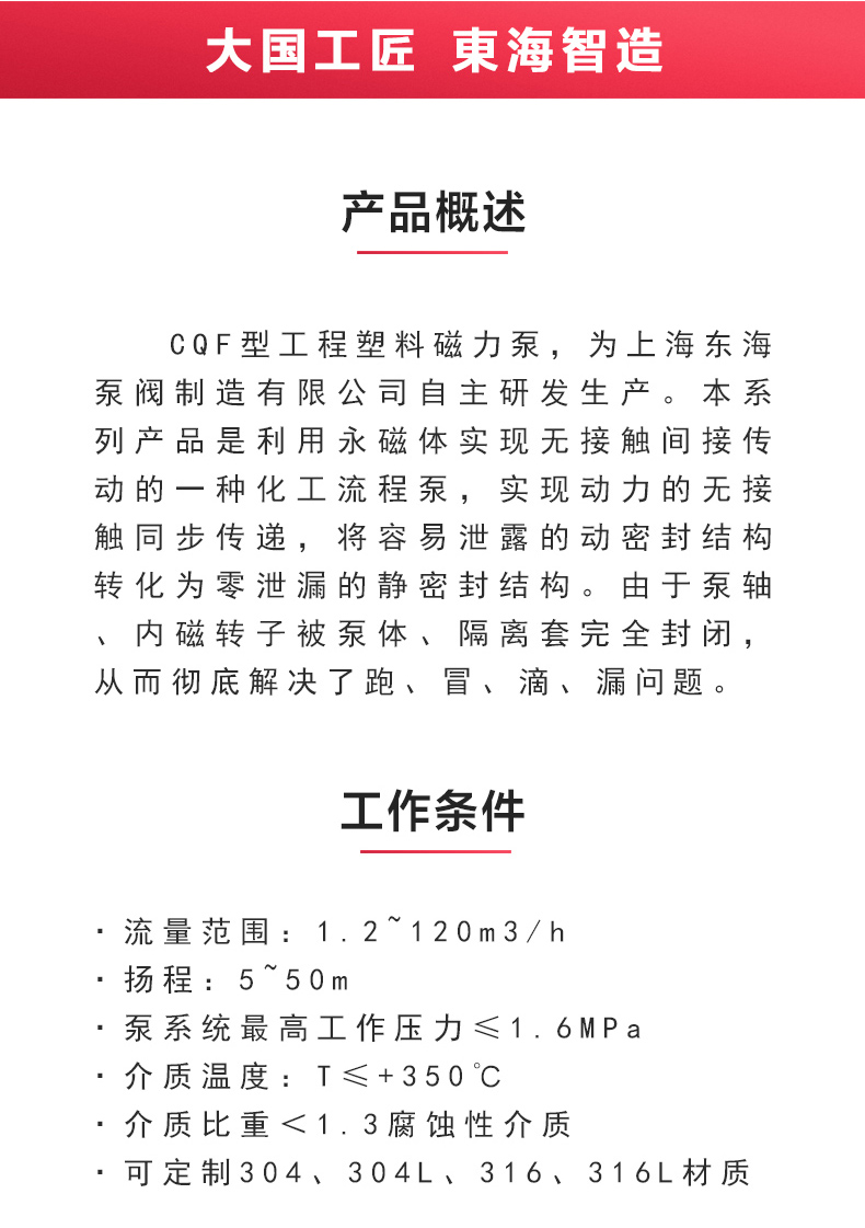 CQ型工程塑料磁力九州网_九州(中国)_九州网_九州(中国)概述.jpg