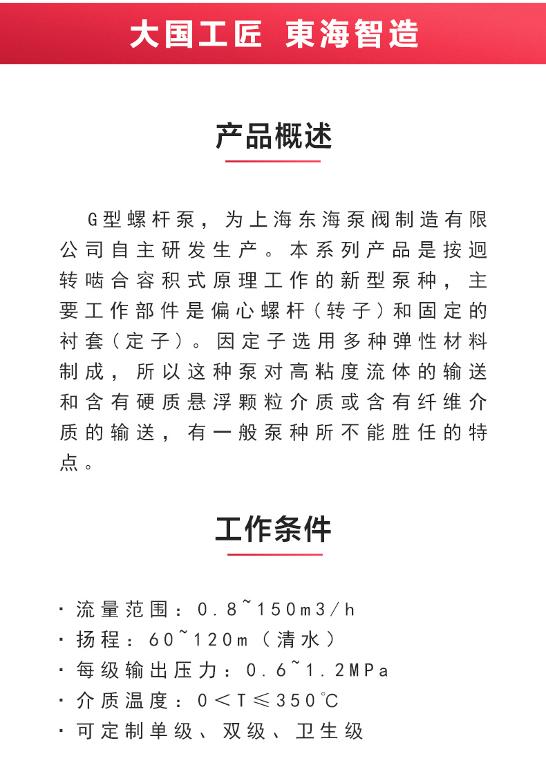 G型螺杆九州网_九州(中国)_九州网_九州(中国)概述.jpg