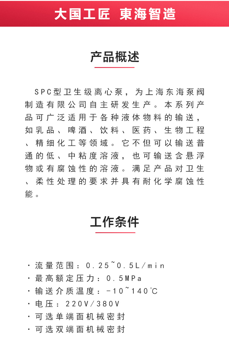 SPC型卫生级离心九州网_九州(中国)_九州网_九州(中国)概述.jpg