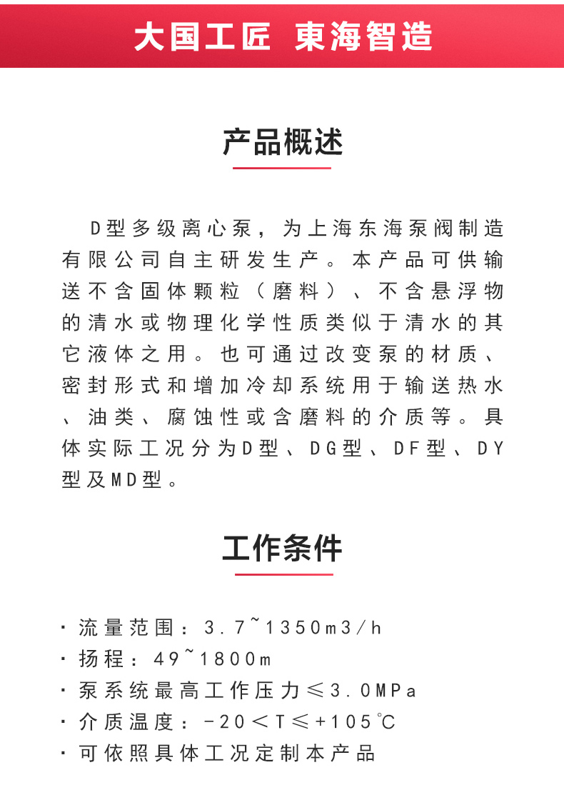 D型多级九州网_九州(中国)_九州网_九州(中国)概述.jpg