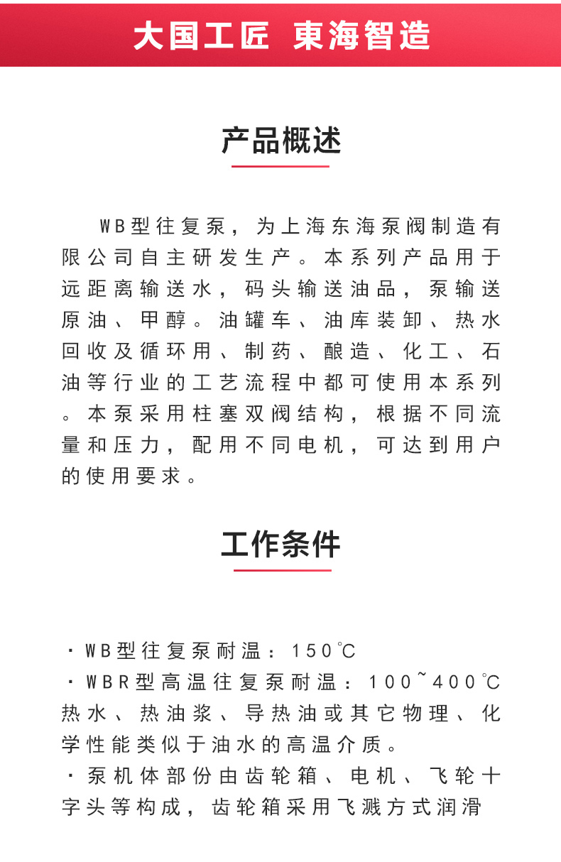 W1型往复九州网_九州(中国)_九州网_九州(中国)概述.jpg