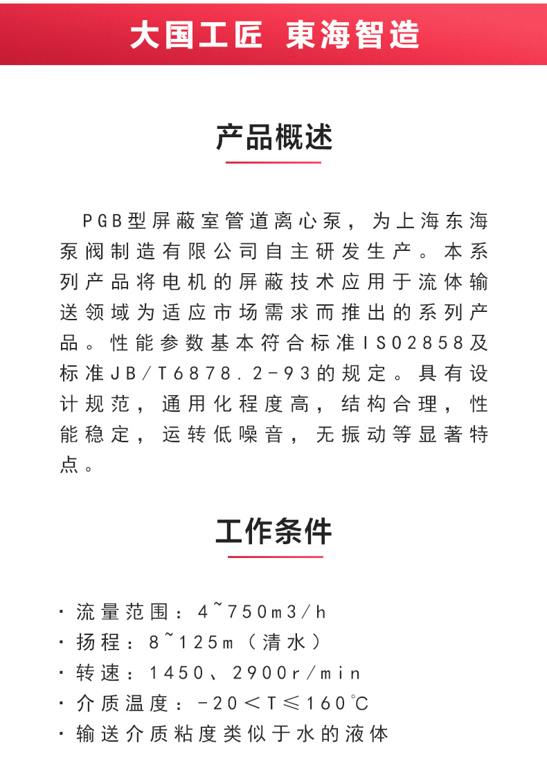 SPG型屏蔽九州网_九州(中国)_九州网_九州(中国)概述.jpg