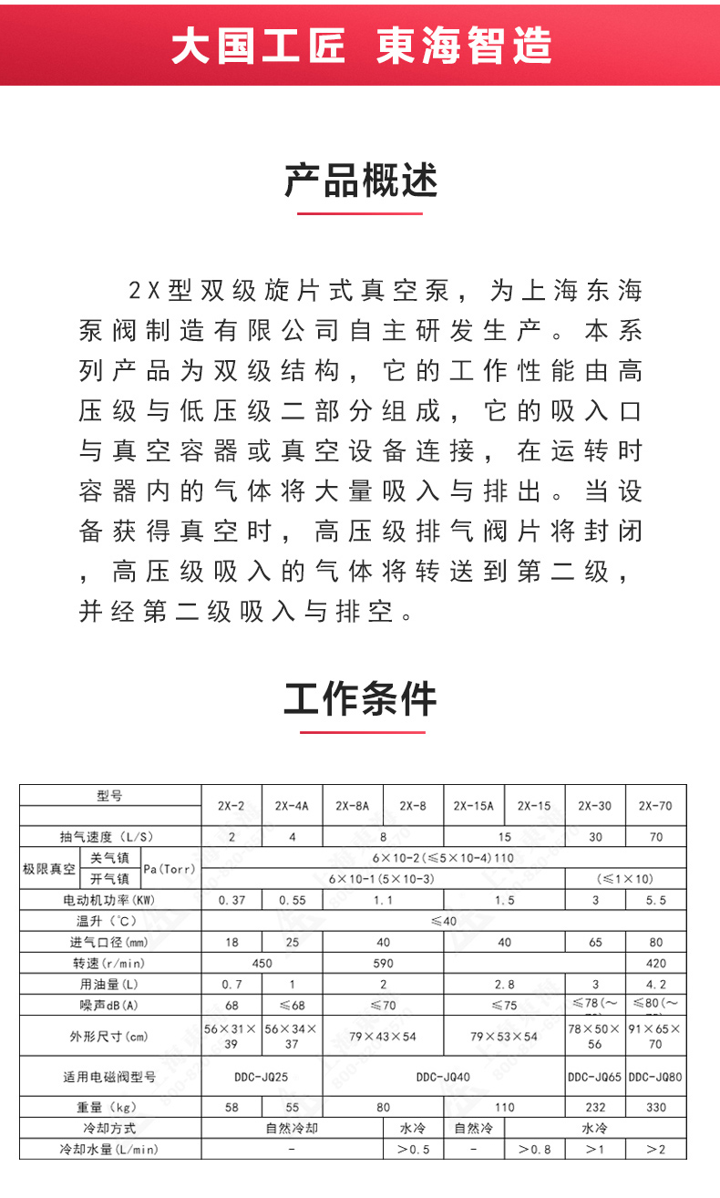 2X型双级旋片式真空九州网_九州(中国)_九州网_九州(中国)概述.jpg