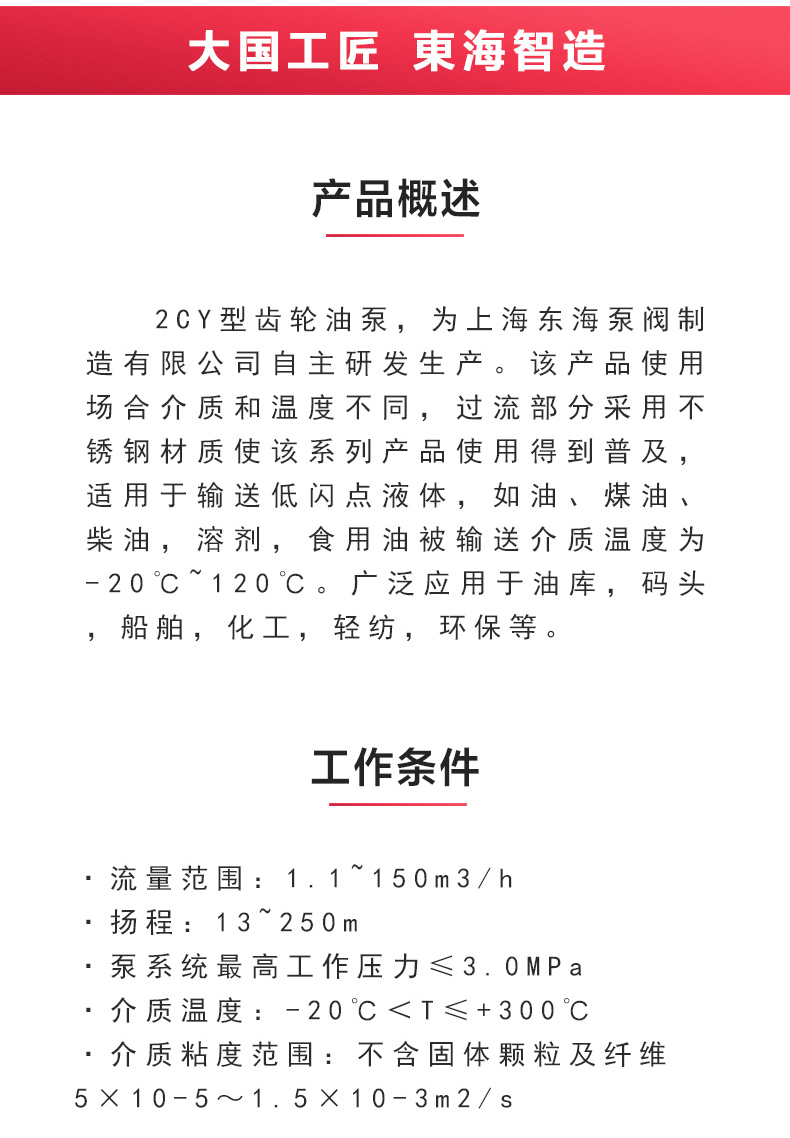 2CY型齿轮油九州网_九州(中国)_九州网_九州(中国)概述.jpg