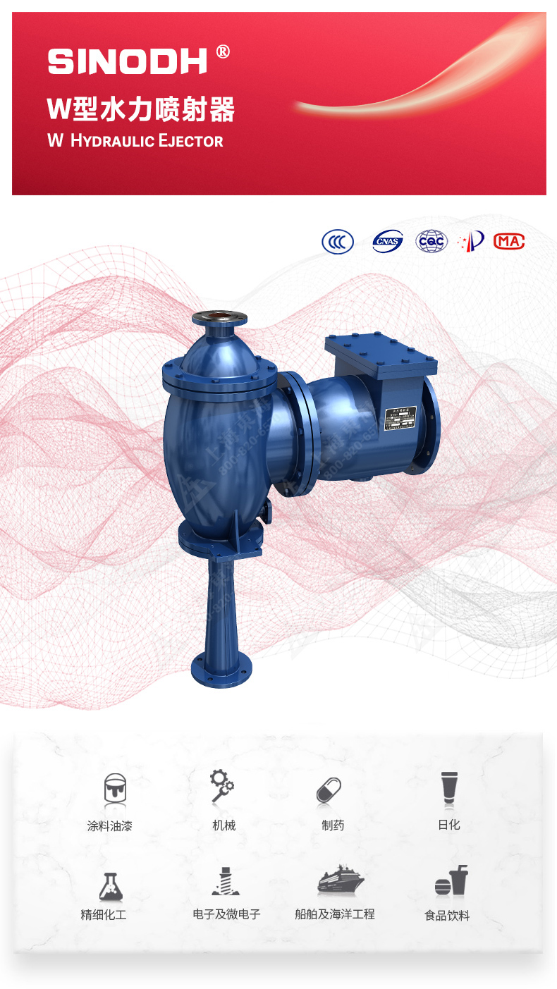 水利喷射器_九州网_九州(中国)图片.jpg