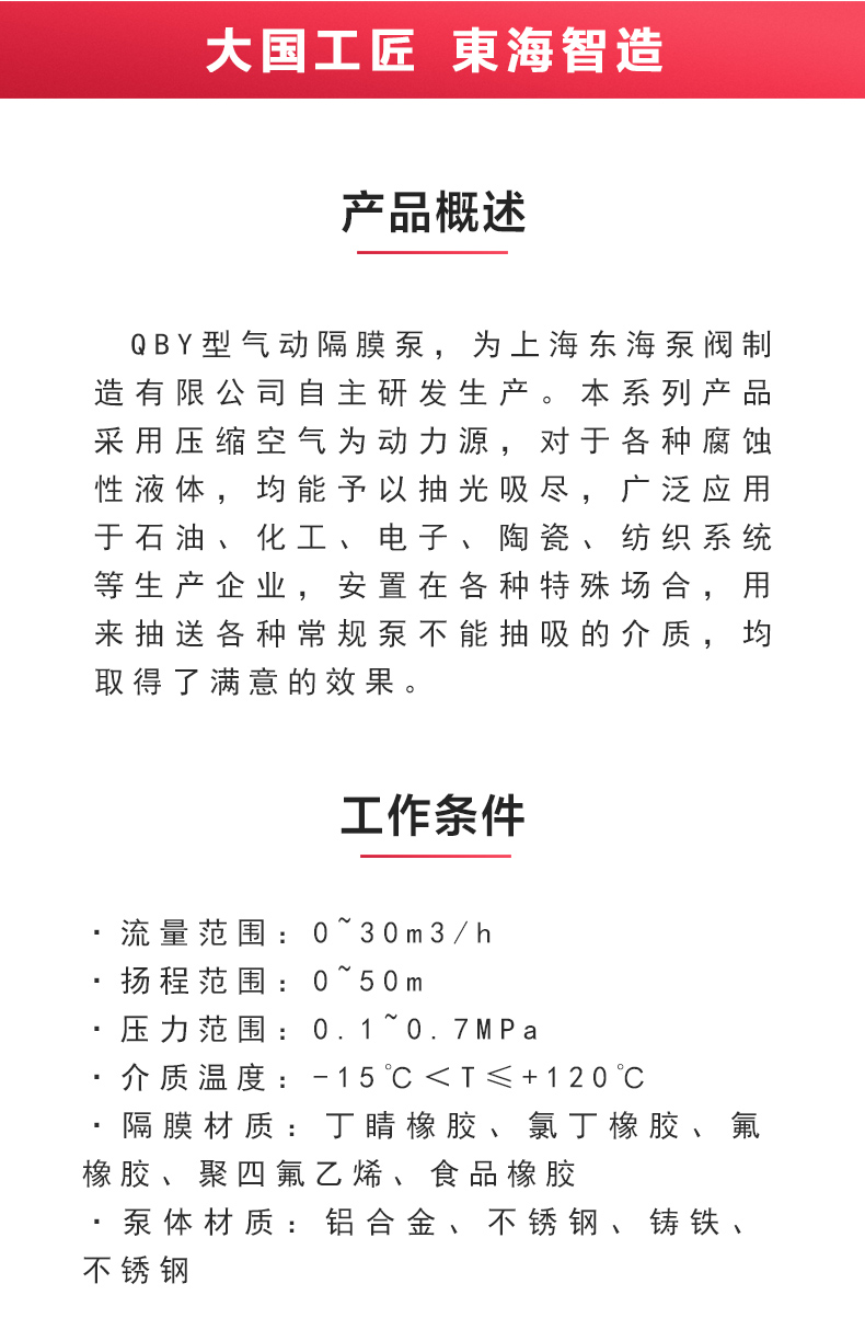 QBY型气动隔膜九州网_九州(中国)_02.jpg