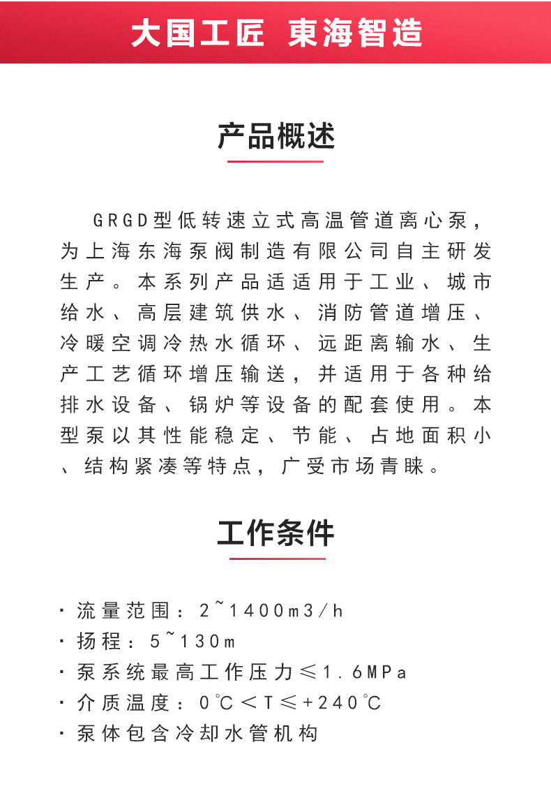 GRGD型离心九州网_九州(中国)_九州网_九州(中国)概述.jpg