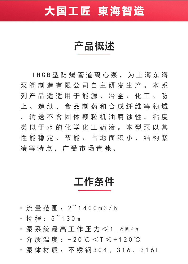IHGB型离心九州网_九州(中国)_九州网_九州(中国)概述.jpg