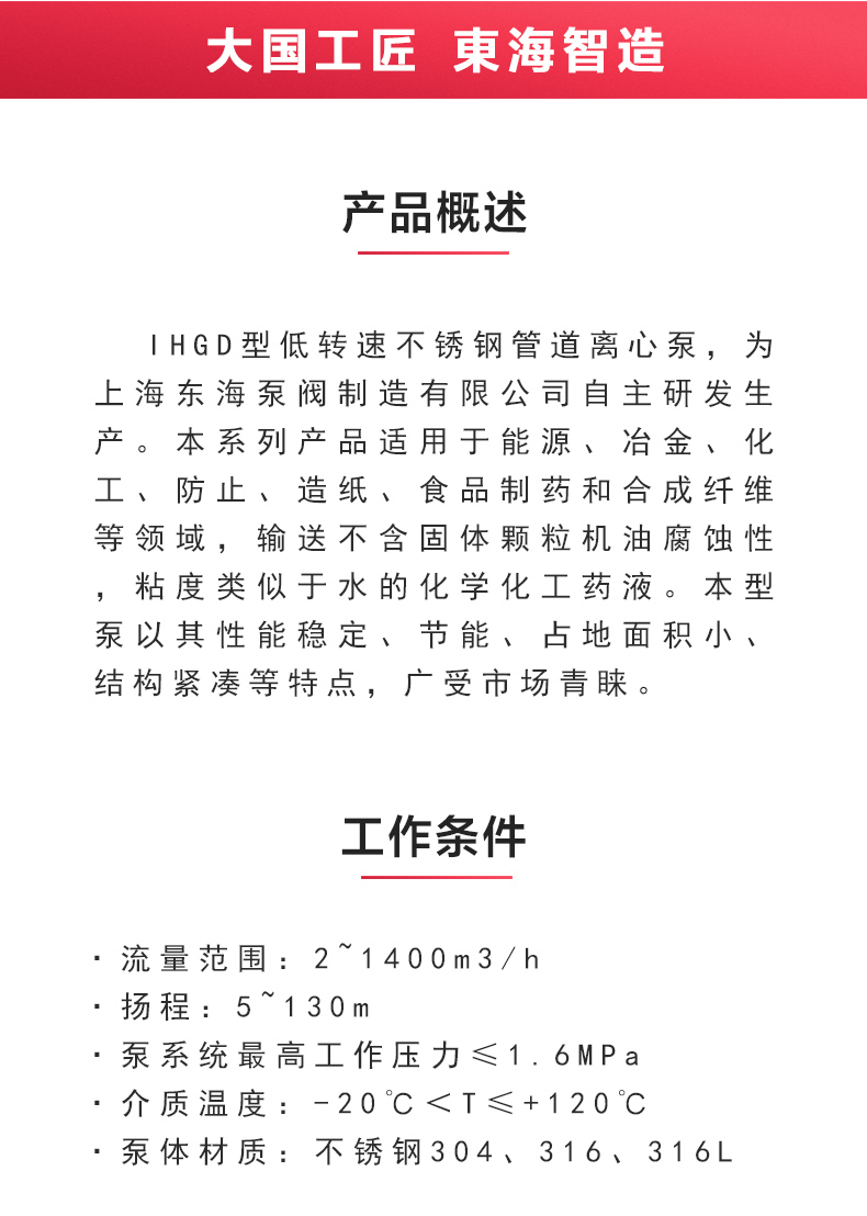 IHGD型离心九州网_九州(中国)_02.jpg