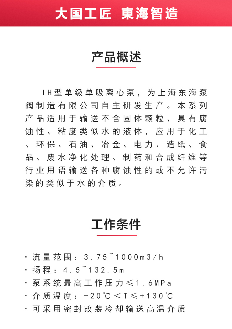 IH型单级单吸离心九州网_九州(中国)_02.jpg