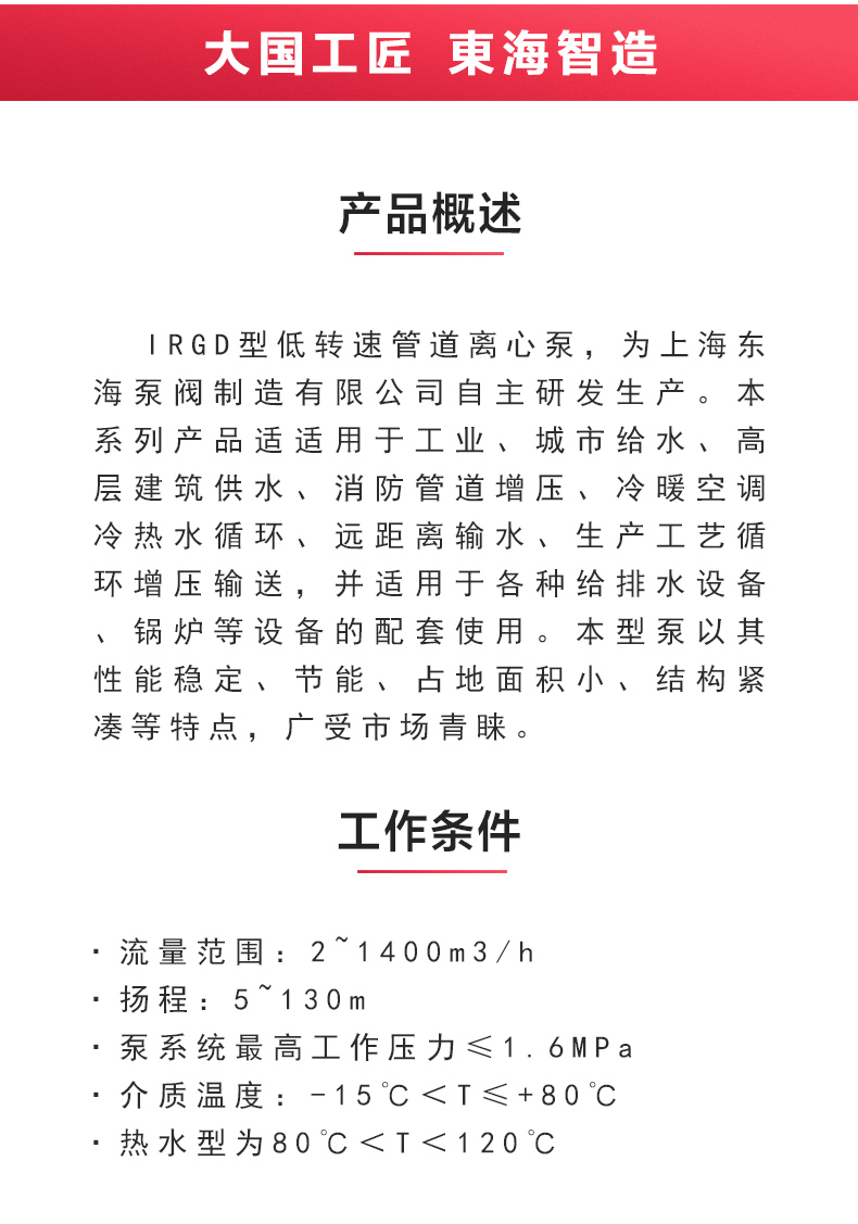 IRGD型离心九州网_九州(中国)_九州网_九州(中国)概述.jpg