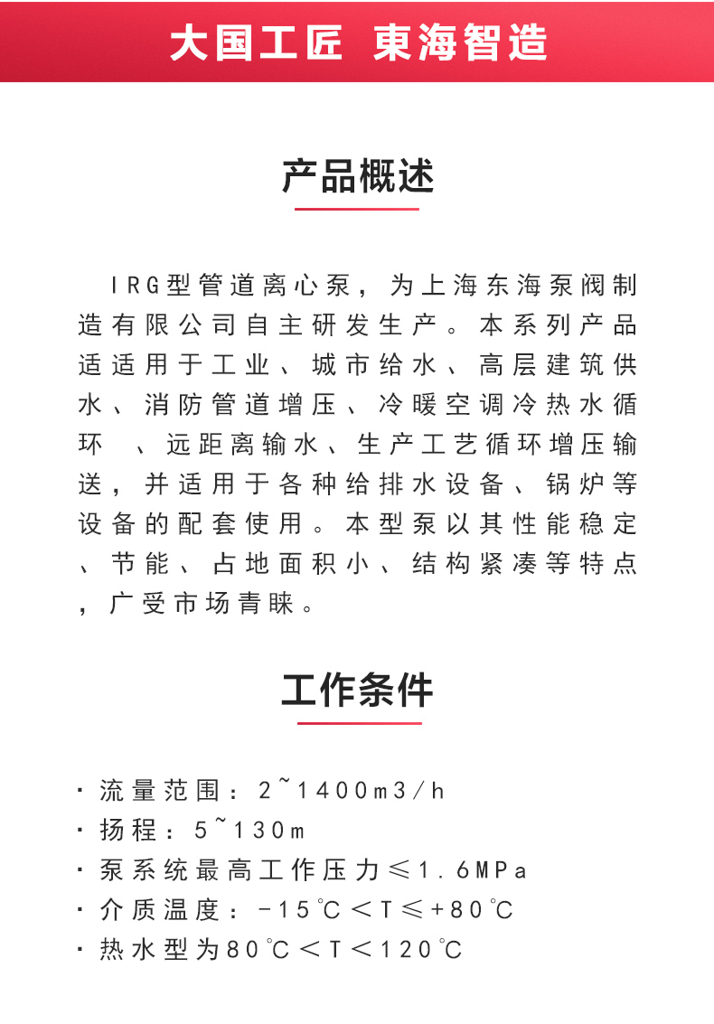 IRG型离心九州网_九州(中国)_九州网_九州(中国)概述.jpg