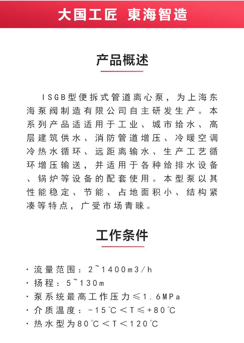 ISGB便拆式管道离心九州网_九州(中国)_02.jpg