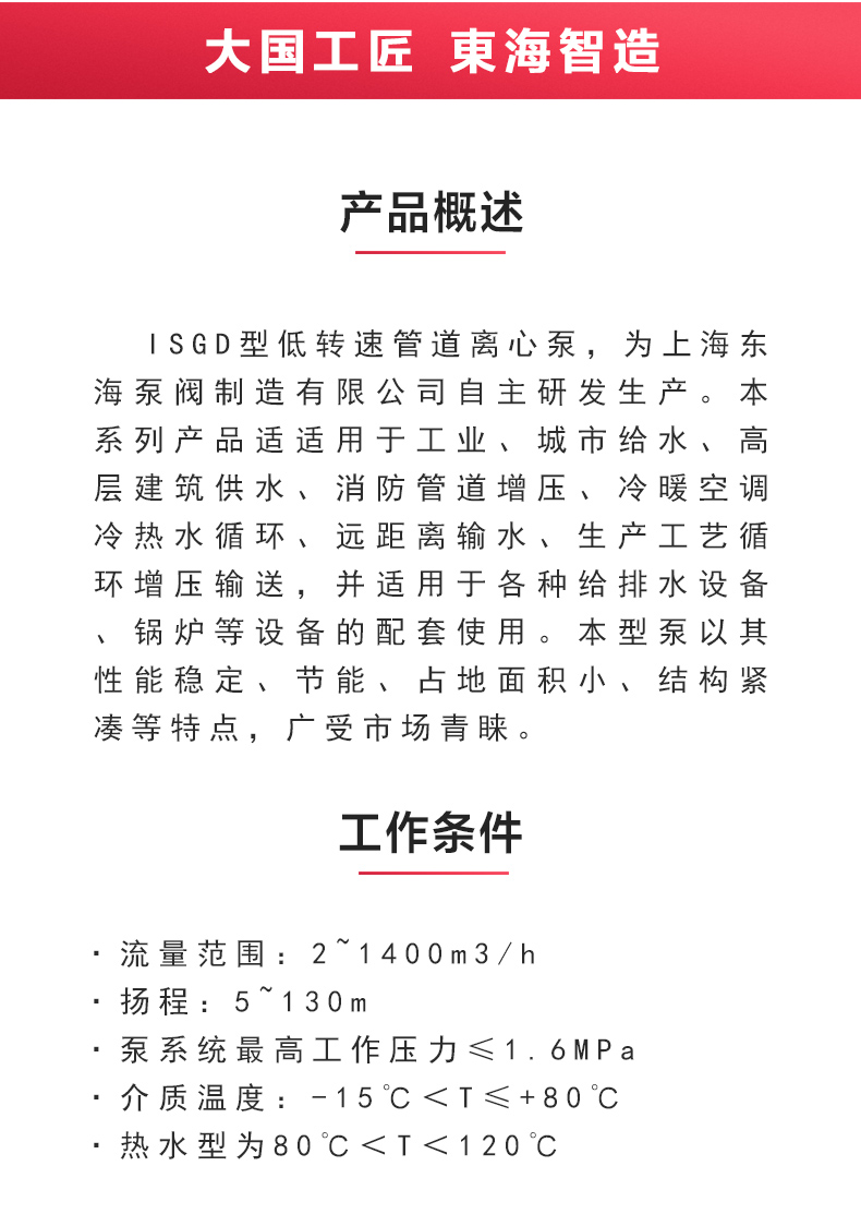 ISGD型离心九州网_九州(中国)_九州网_九州(中国)概述.jpg