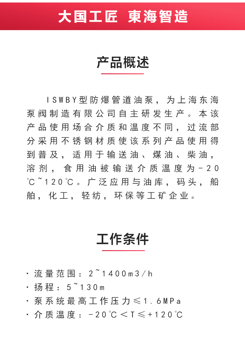 ISWBY型离心九州网_九州(中国)_02.jpg