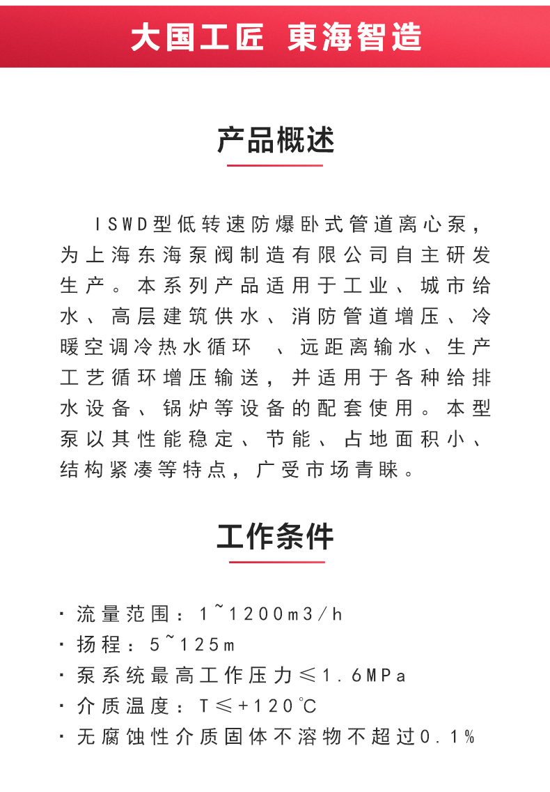 ISWDB型离心九州网_九州(中国)_02.jpg
