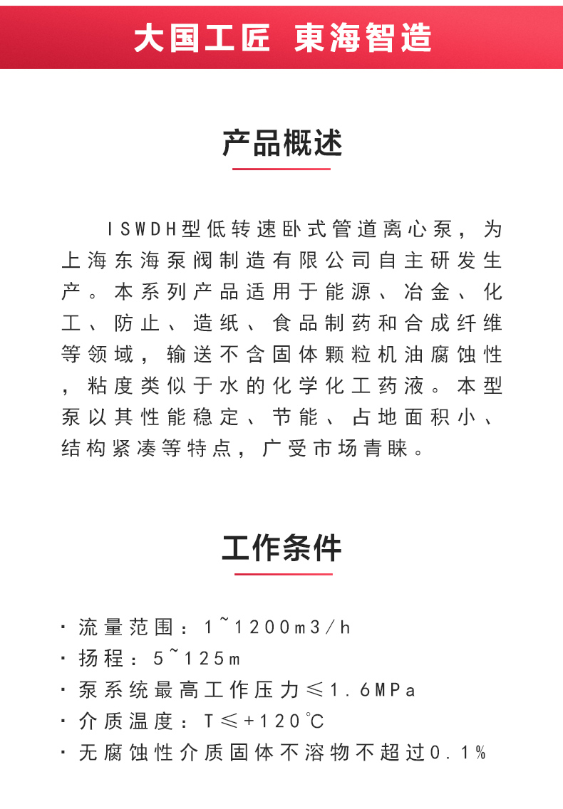 ISWDH型离心九州网_九州(中国)_02.jpg
