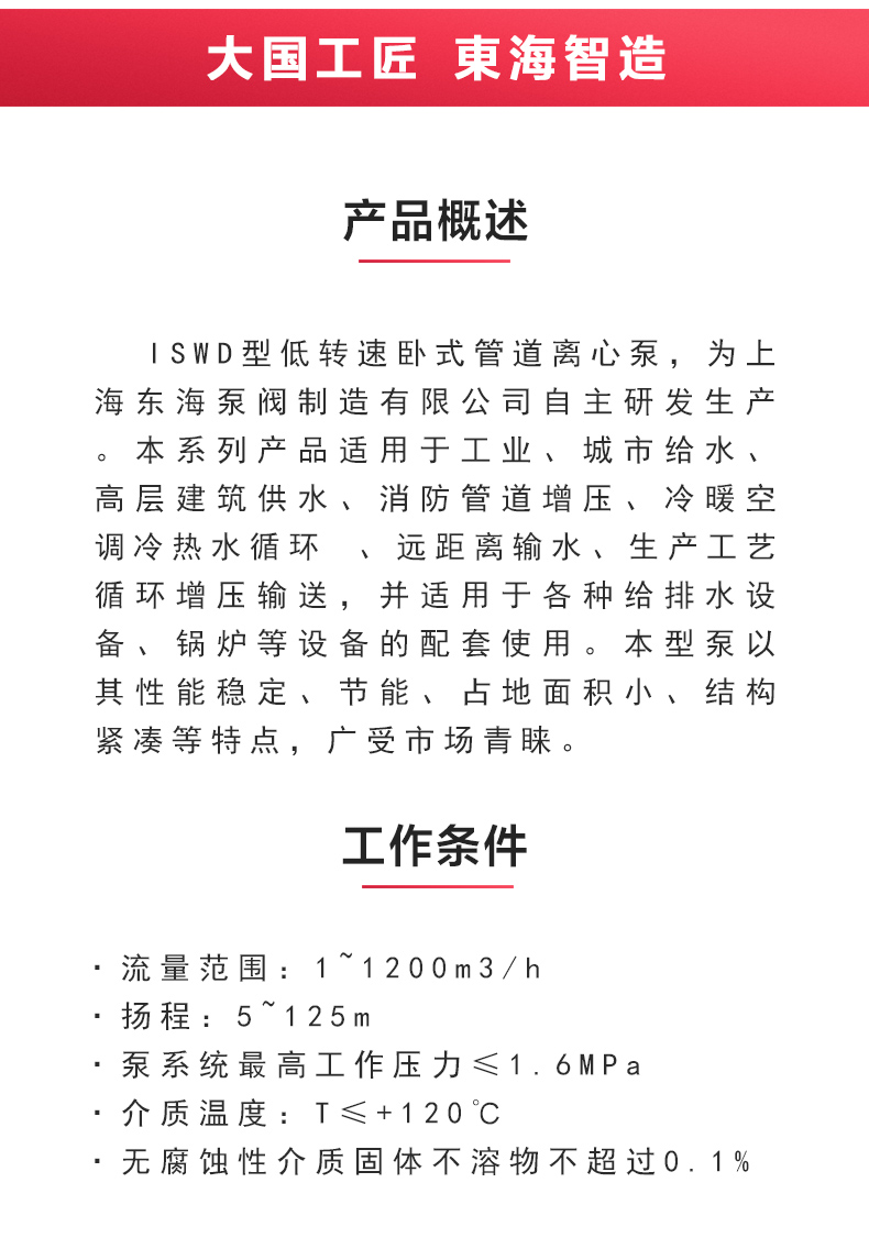 ISWD型离心九州网_九州(中国)_02.jpg