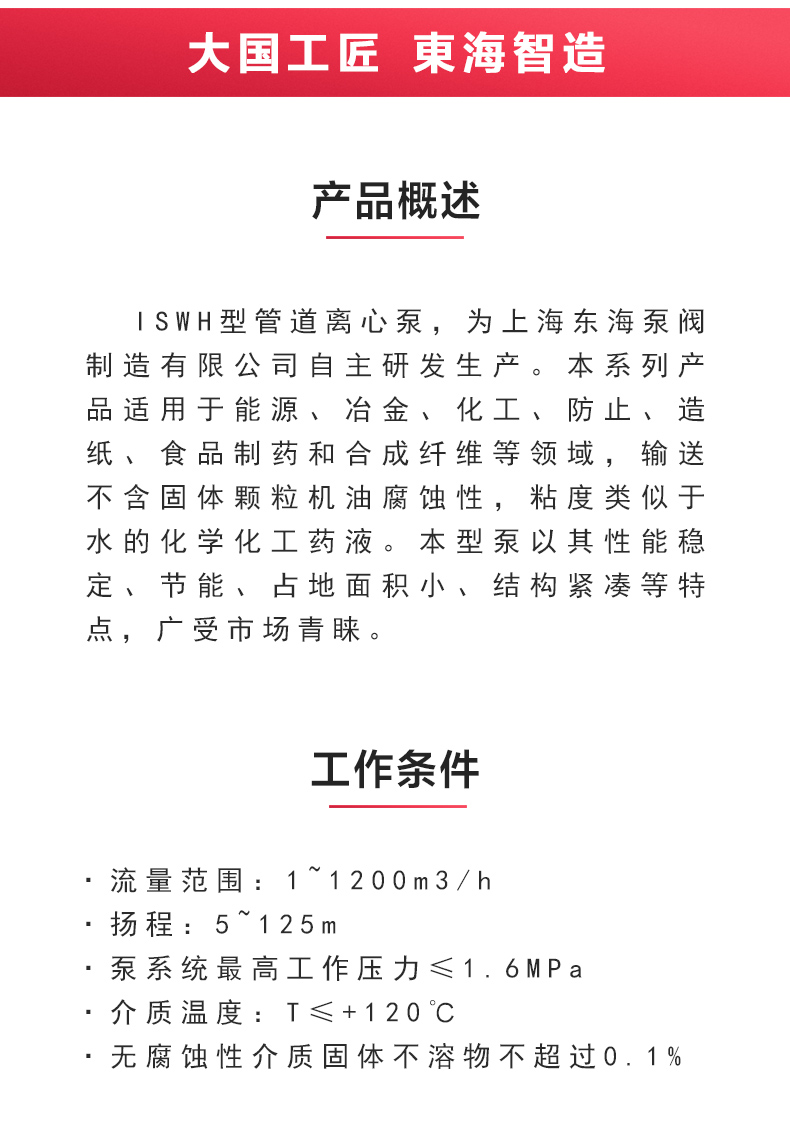 ISWH型离心九州网_九州(中国)_九州网_九州(中国)概述.jpg