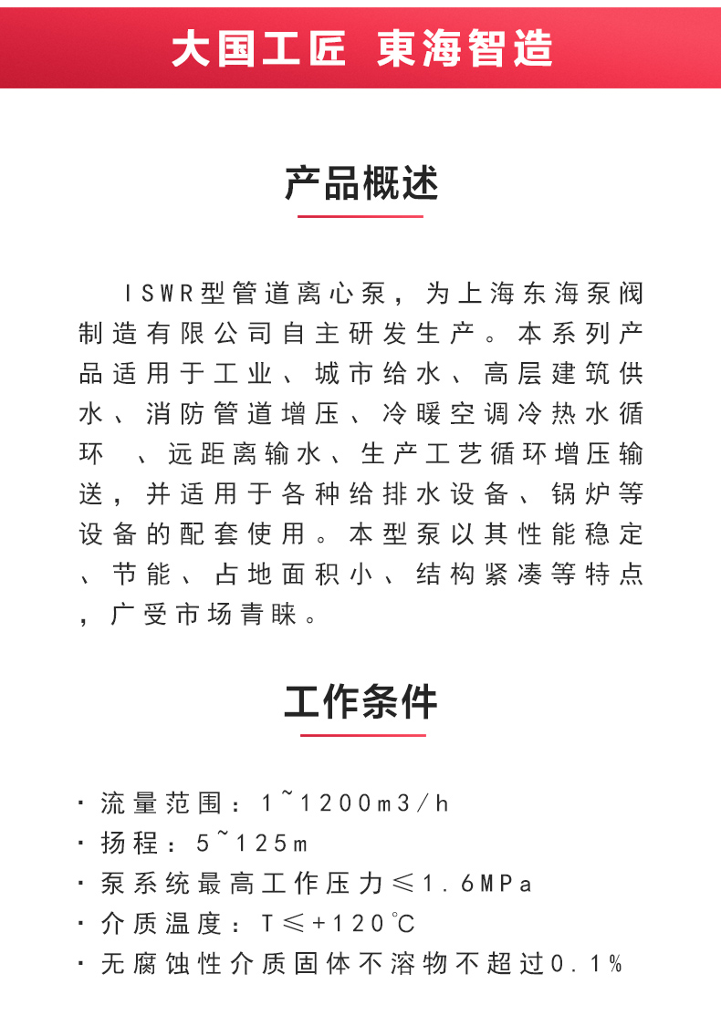 ISWR型离心九州网_九州(中国)_九州网_九州(中国)概述.jpg