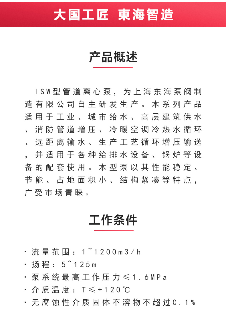 ISW型离心九州网_九州(中国)_02.jpg