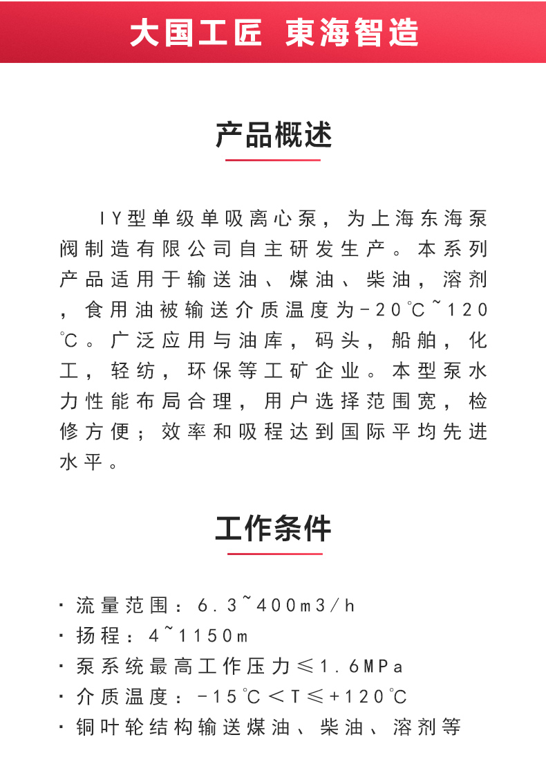 IY型单级单吸离心九州网_九州(中国)_02.jpg