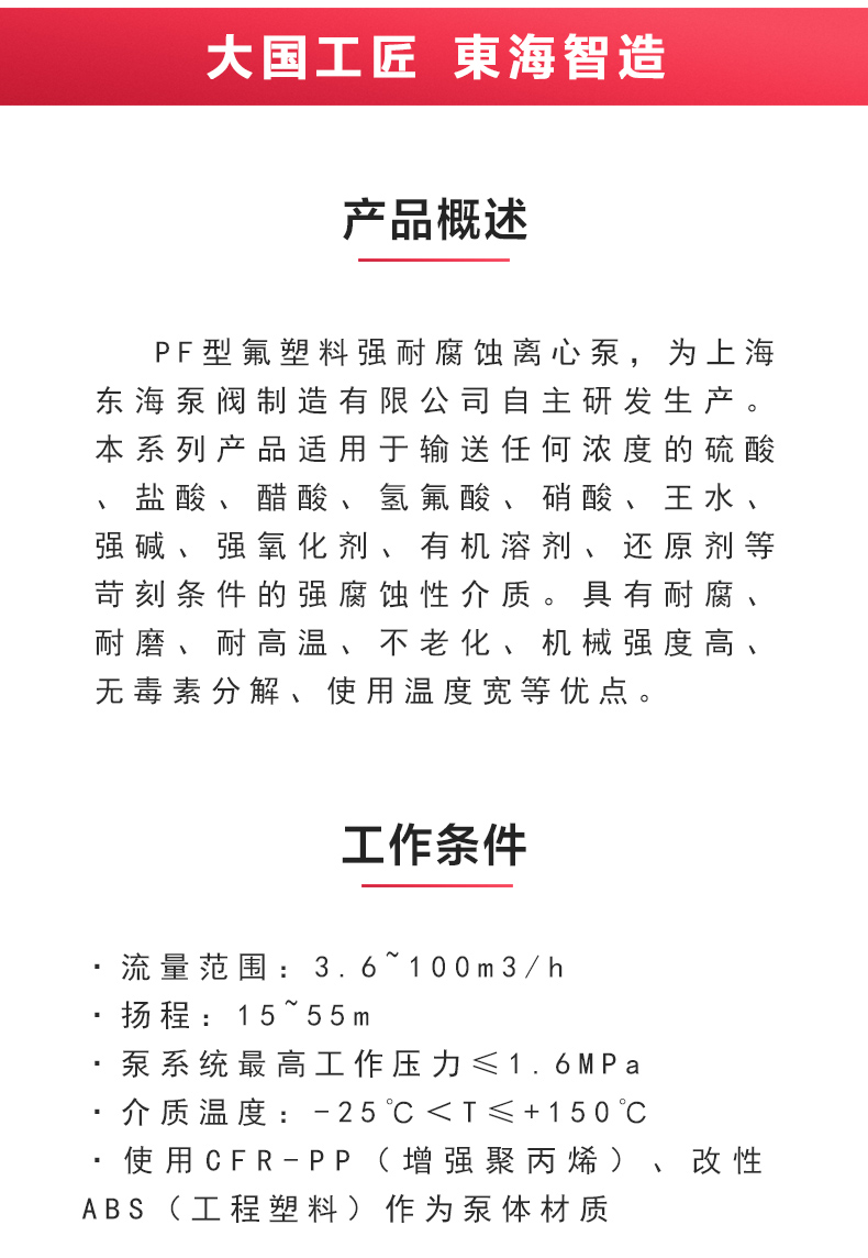 PF型氟塑料强耐腐蚀离心九州网_九州(中国)_02.jpg
