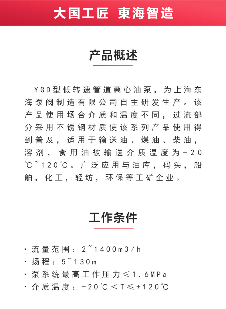 YGD型油九州网_九州(中国)_九州网_九州(中国)概述.jpg