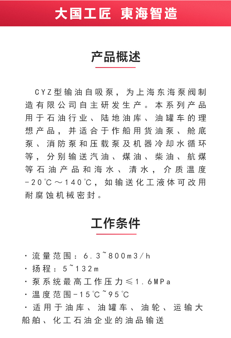 CYZ型自吸九州网_九州(中国)_02.jpg