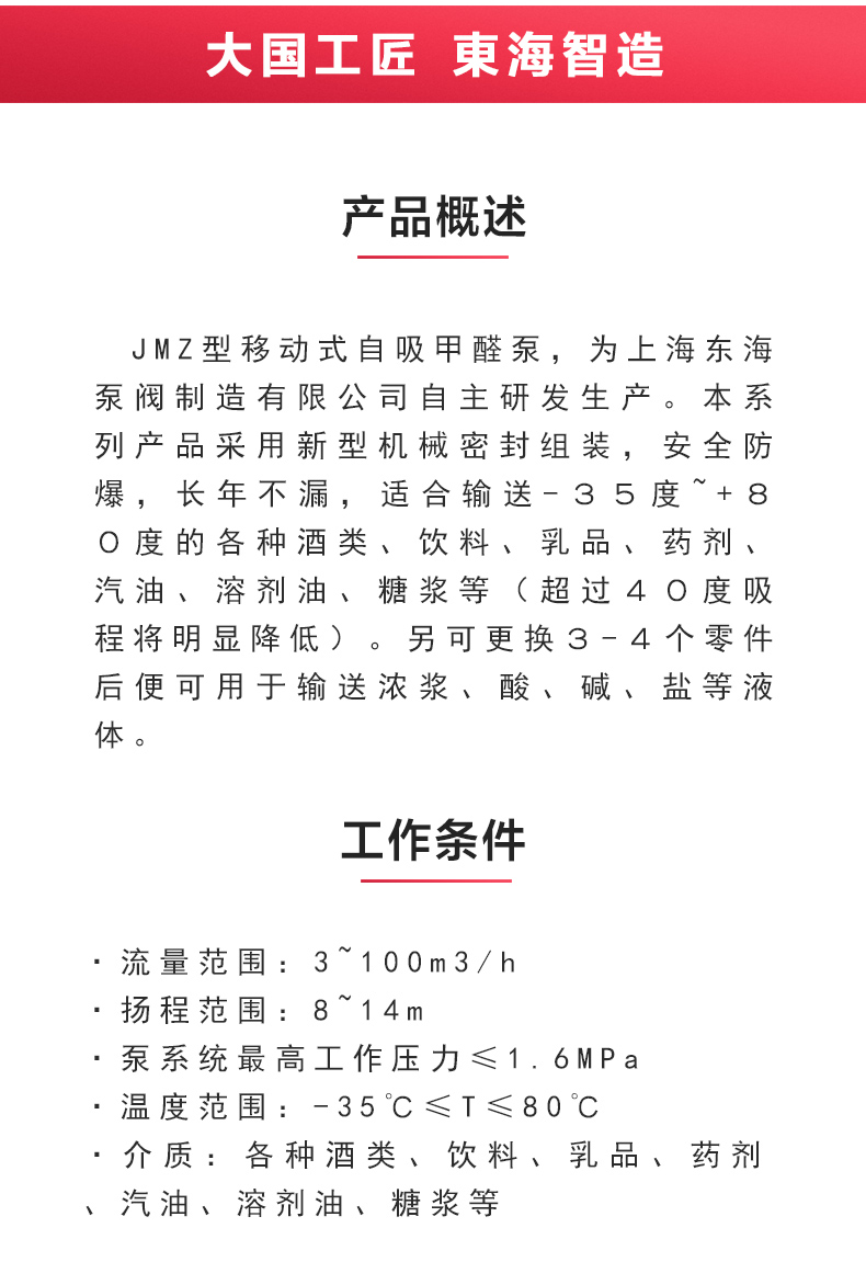 JMZ型移动式自吸酒九州网_九州(中国)_02.jpg