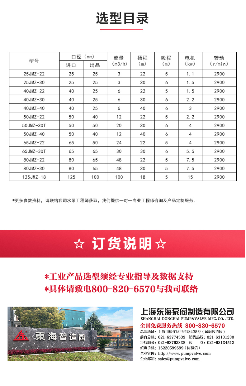 JMZ型移动式自吸酒九州网_九州(中国)_04.jpg