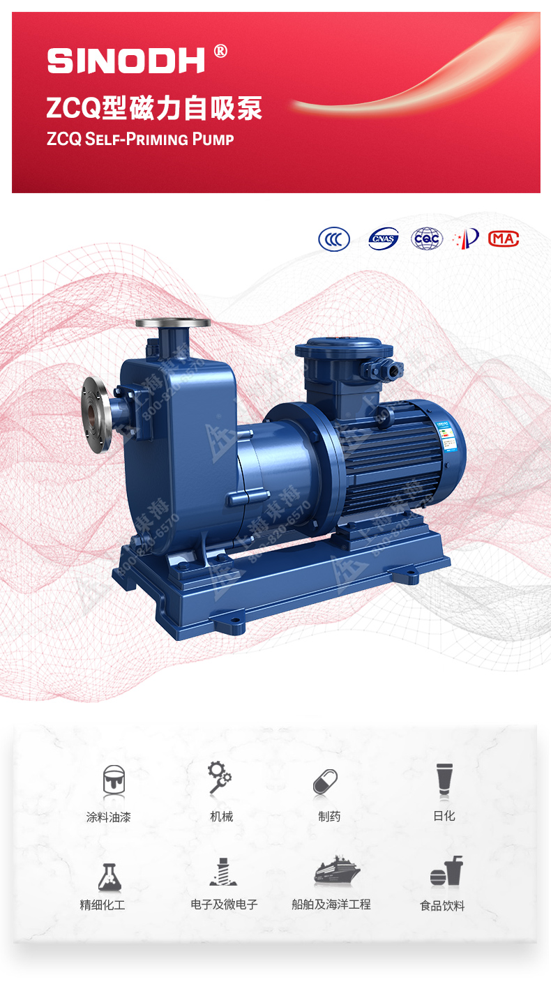 ZCQ型磁力自吸九州网_九州(中国)_01.jpg