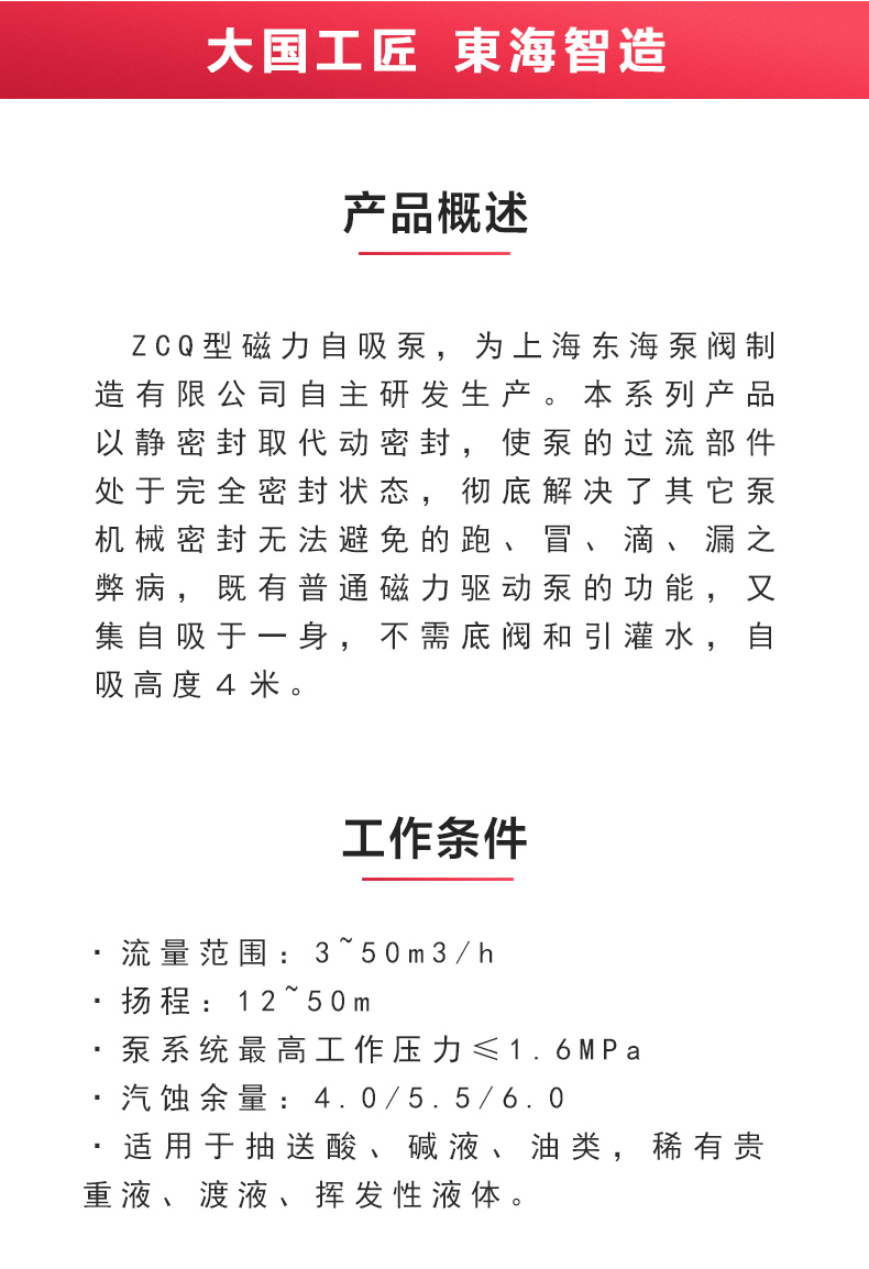 ZCQ型磁力自吸九州网_九州(中国)_02.jpg