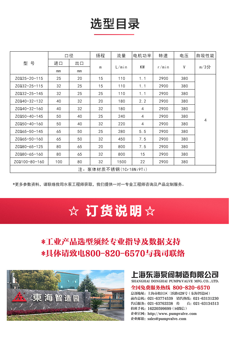 ZCQ型磁力自吸九州网_九州(中国)_04.jpg